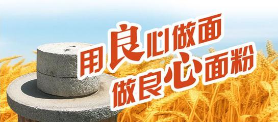 冬天面粉的儲存方式，金麥香面粉給您介紹